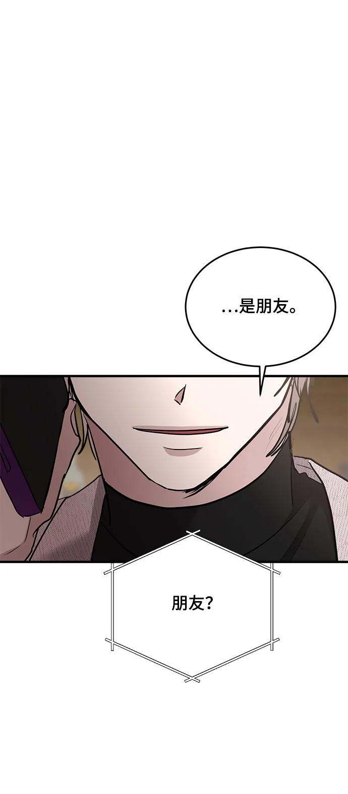 第45话-组长的新婚生活很疲惫-HADA,janggreen（第11张）