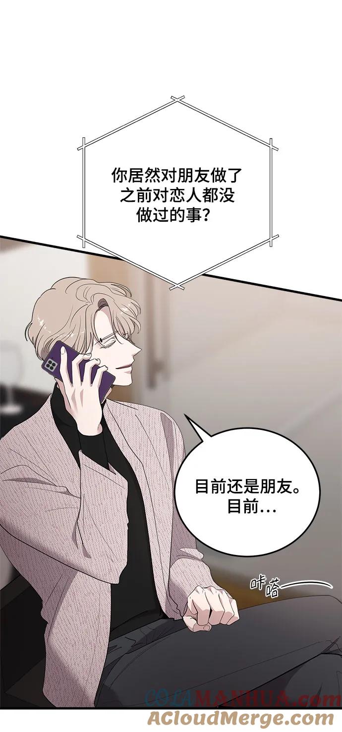 第45话-组长的新婚生活很疲惫-HADA,janggreen（第12张）