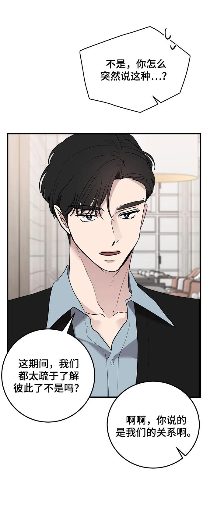 第45话-组长的新婚生活很疲惫-HADA,janggreen（第1张）