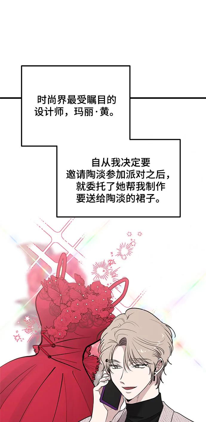第45话-组长的新婚生活很疲惫-HADA,janggreen（第7张）