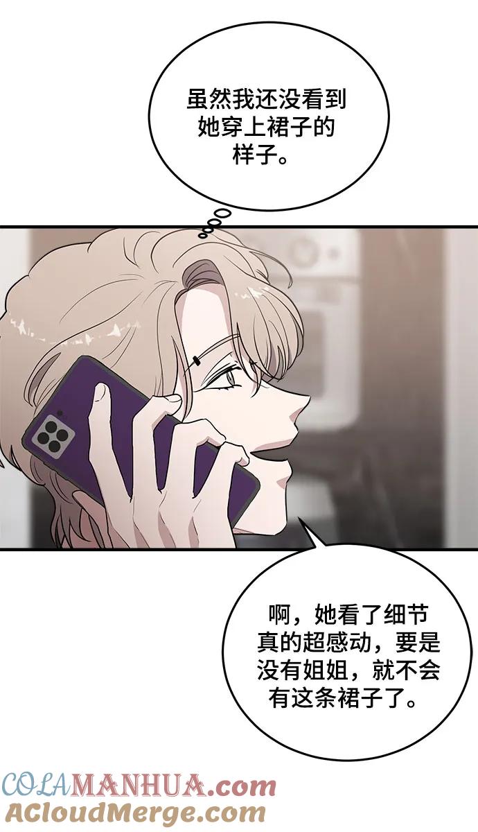 第45话-组长的新婚生活很疲惫-HADA,janggreen（第9张）