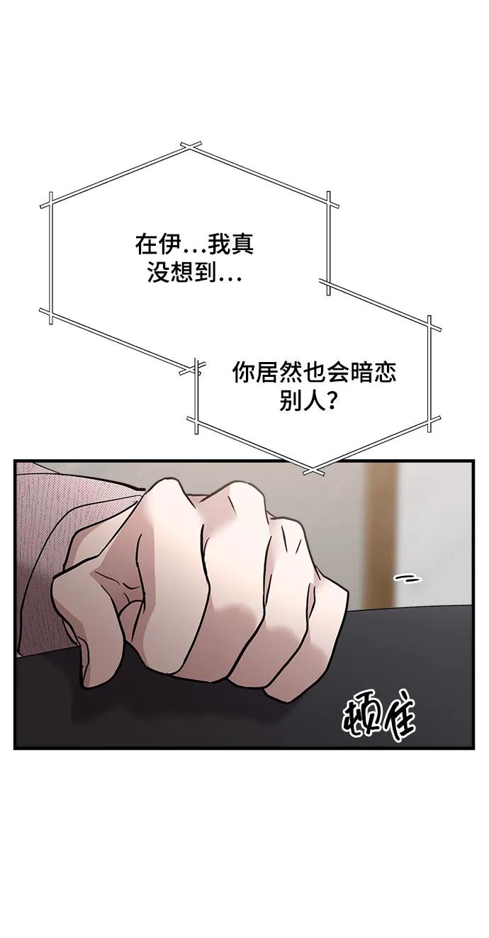 第45话-组长的新婚生活很疲惫-HADA,janggreen（第13张）