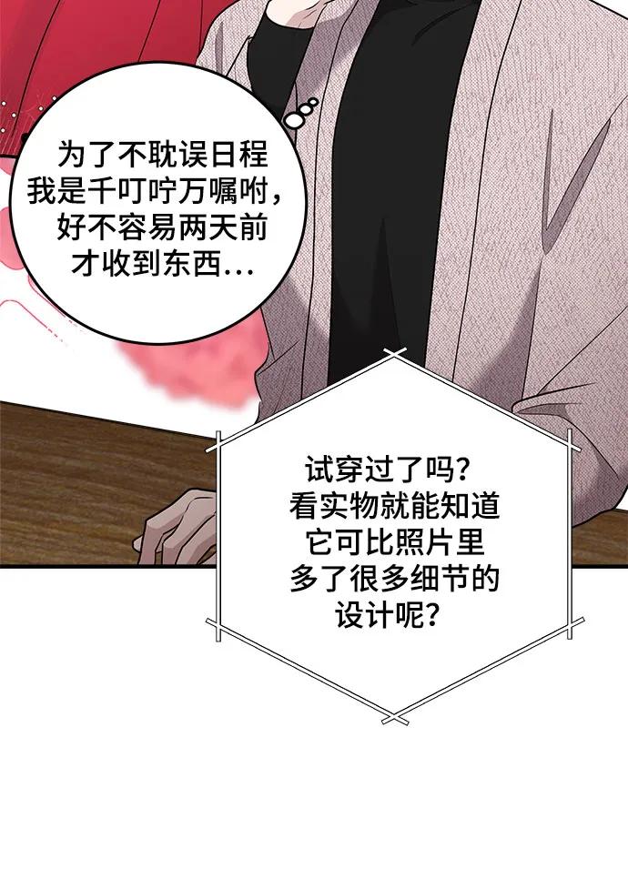 第45话-组长的新婚生活很疲惫-HADA,janggreen（第8张）