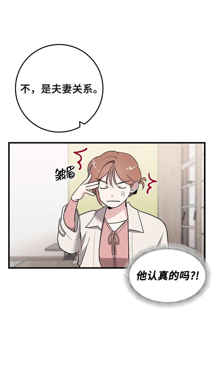 第45话-组长的新婚生活很疲惫-HADA,janggreen（第2张）
