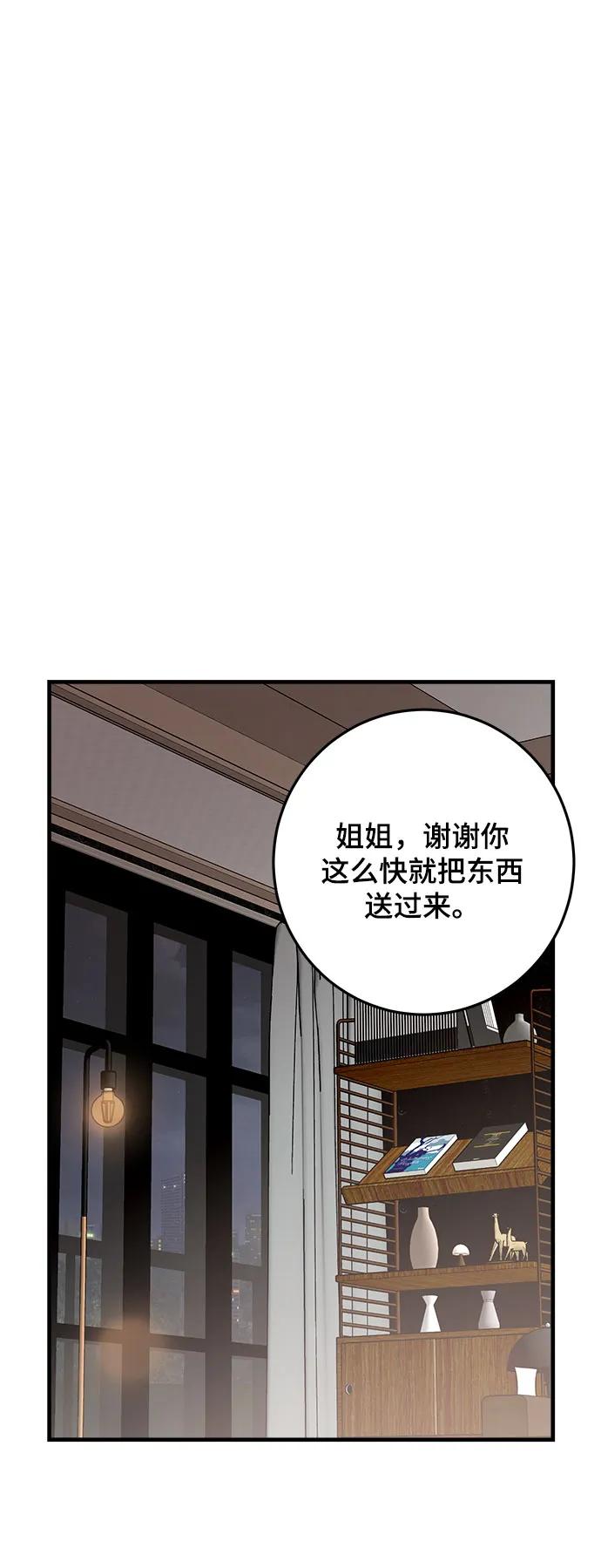 第45话-组长的新婚生活很疲惫-HADA,janggreen（第4张）