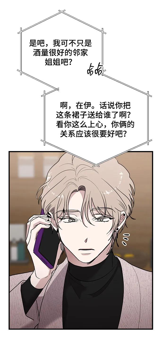 第45话-组长的新婚生活很疲惫-HADA,janggreen（第10张）