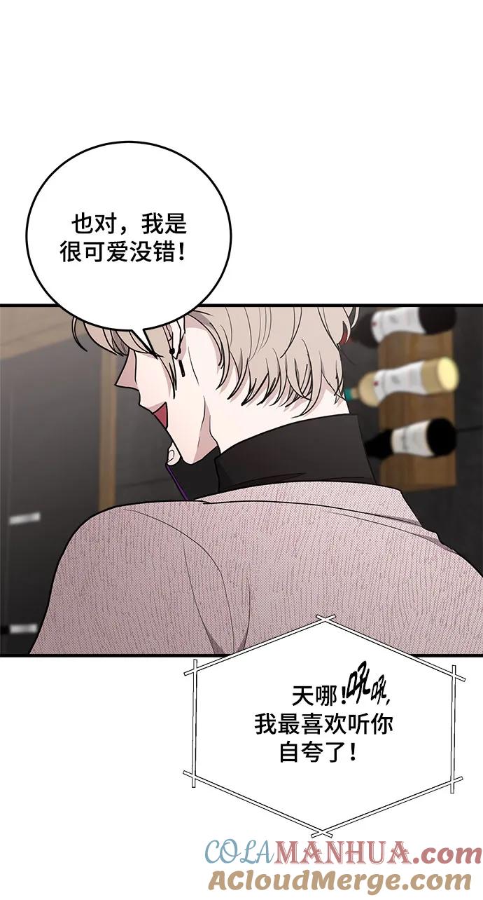 第45话-组长的新婚生活很疲惫-HADA,janggreen（第6张）