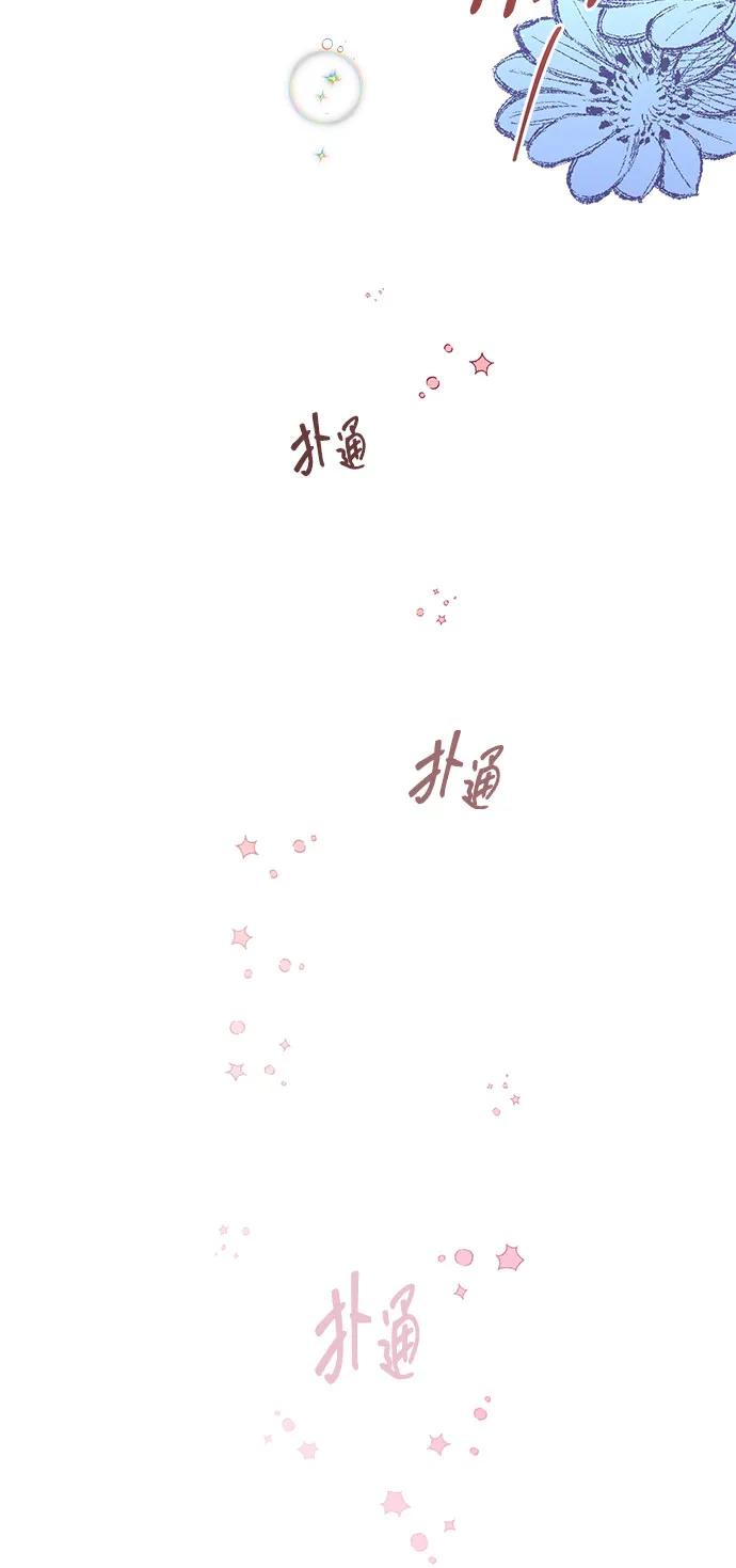 第46话-组长的新婚生活很疲惫-HADA,janggreen（第8张）