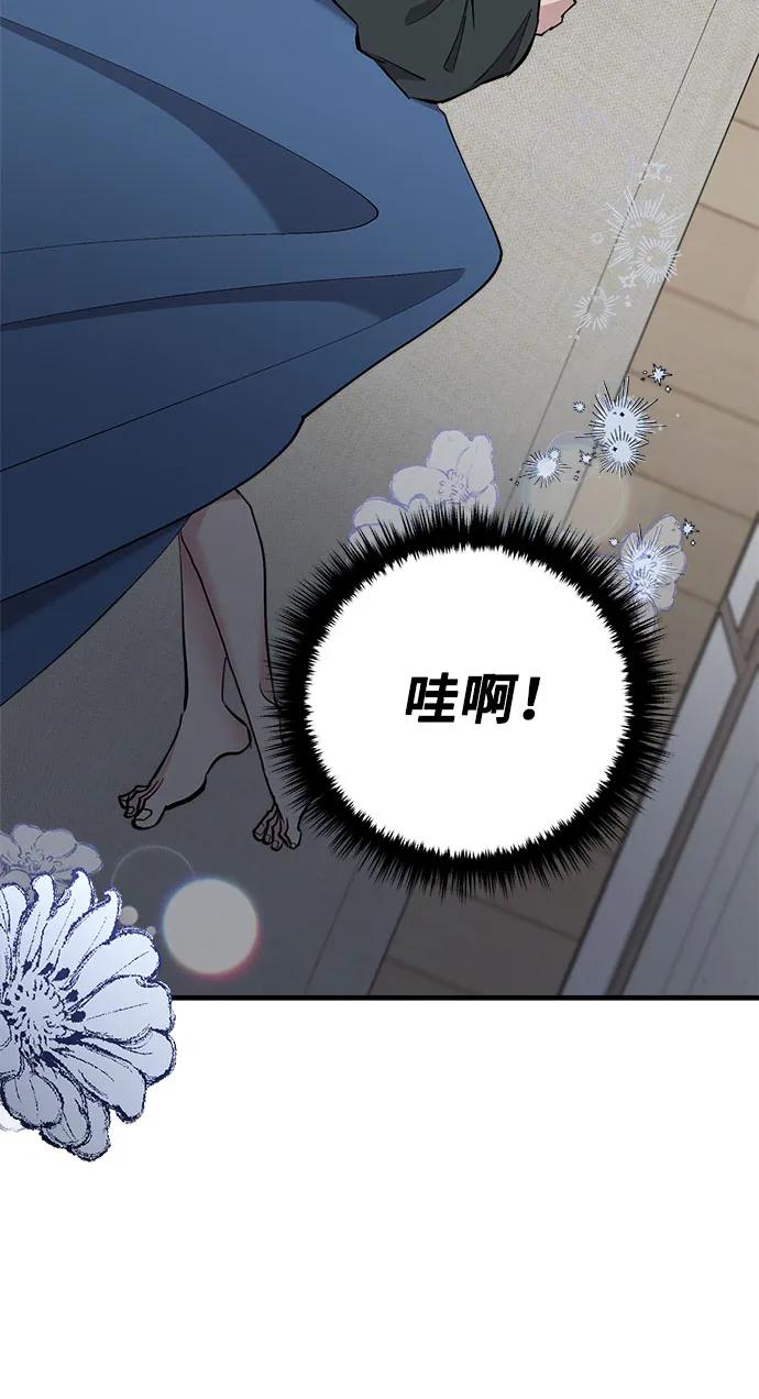 第46话-组长的新婚生活很疲惫-HADA,janggreen（第2张）