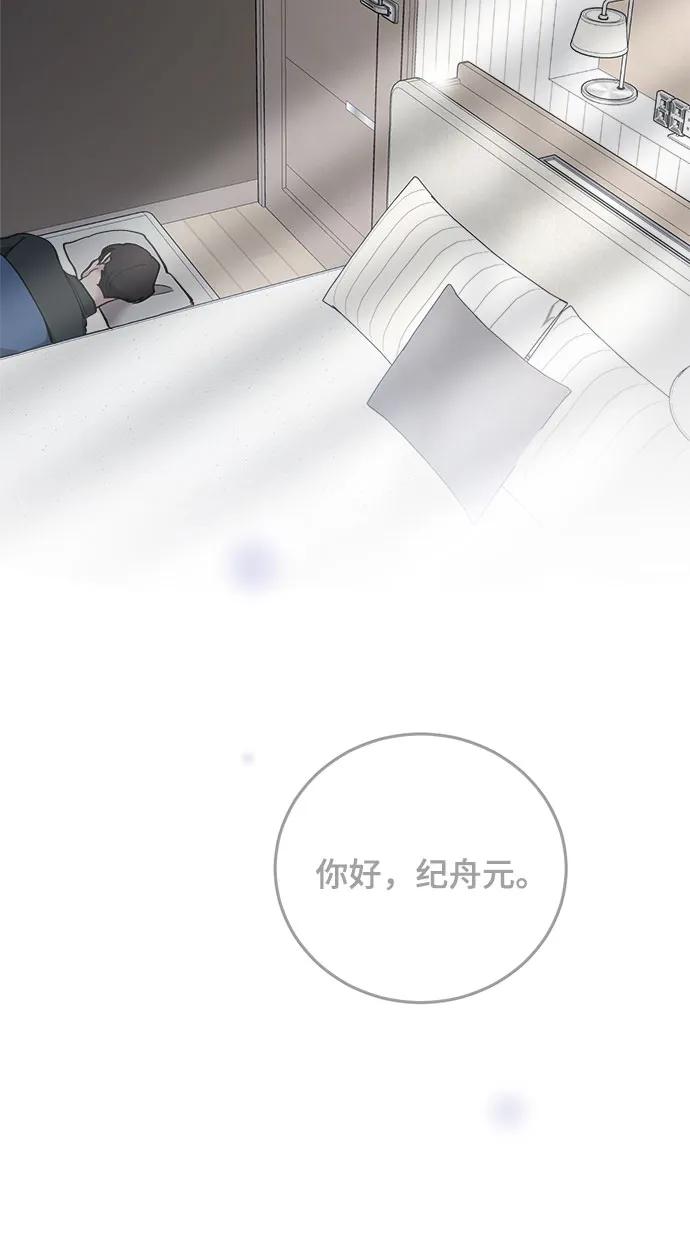 第46话-组长的新婚生活很疲惫-HADA,janggreen（第11张）