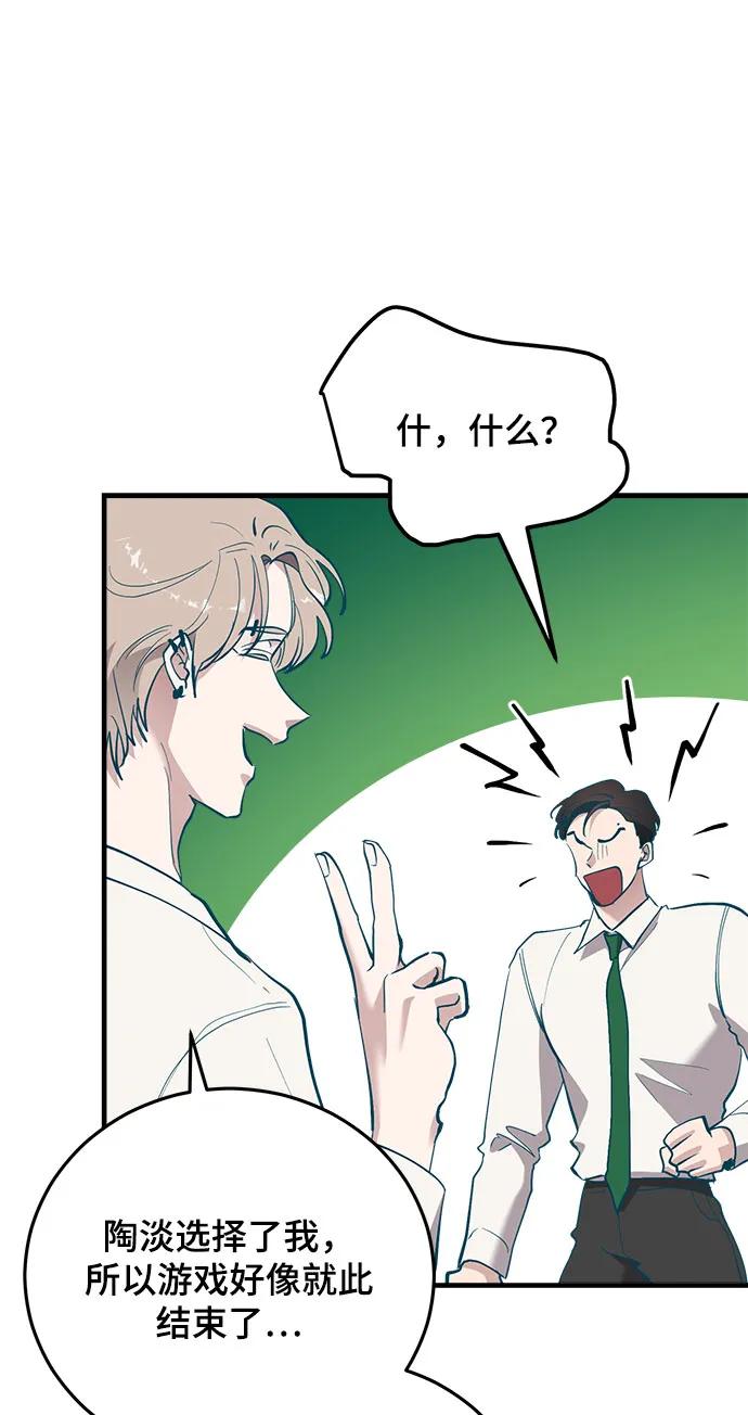 第46话-组长的新婚生活很疲惫-HADA,janggreen（第14张）