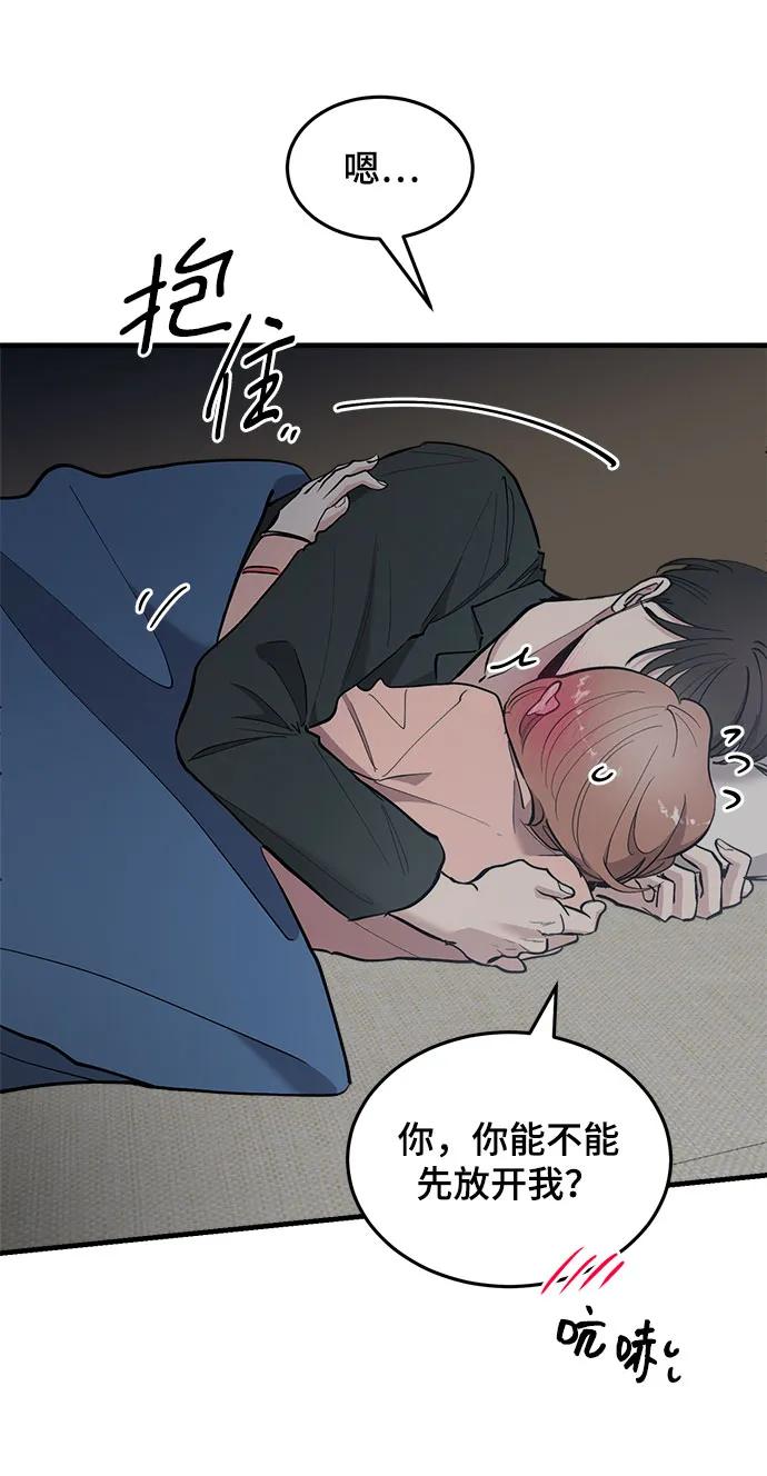 第46话-组长的新婚生活很疲惫-HADA,janggreen（第4张）