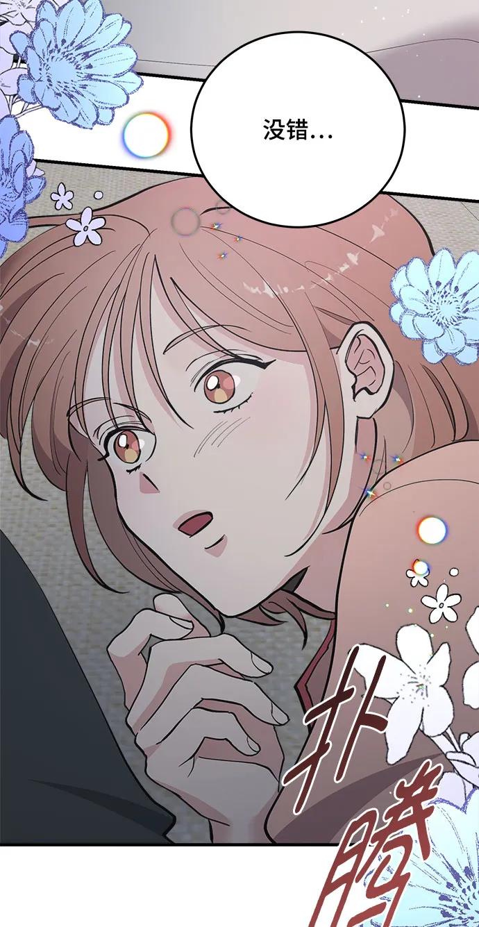 第46话-组长的新婚生活很疲惫-HADA,janggreen（第7张）