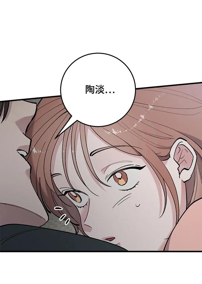 第46话-组长的新婚生活很疲惫-HADA,janggreen（第5张）