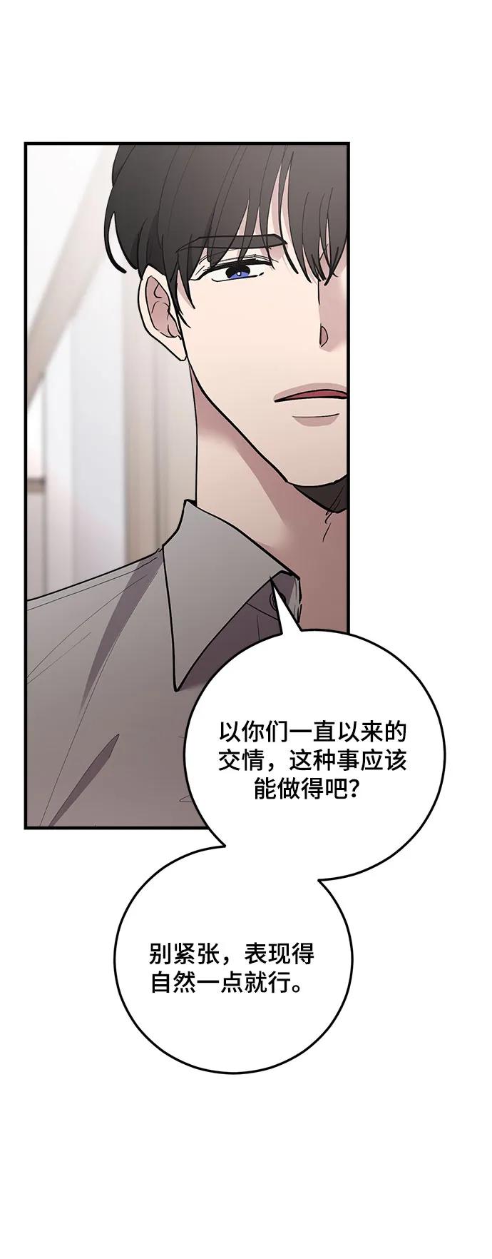 第47话-组长的新婚生活很疲惫-HADA,janggreen（第10张）