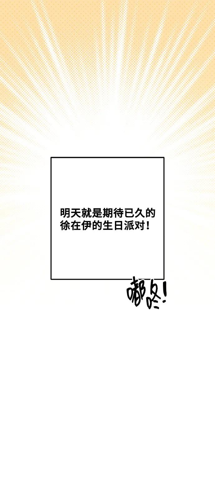 第47话-组长的新婚生活很疲惫-HADA,janggreen（第1张）