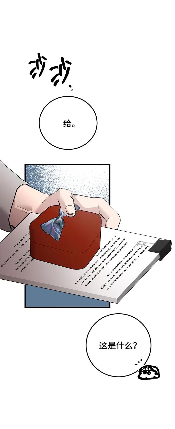 第47话-组长的新婚生活很疲惫-HADA,janggreen（第5张）