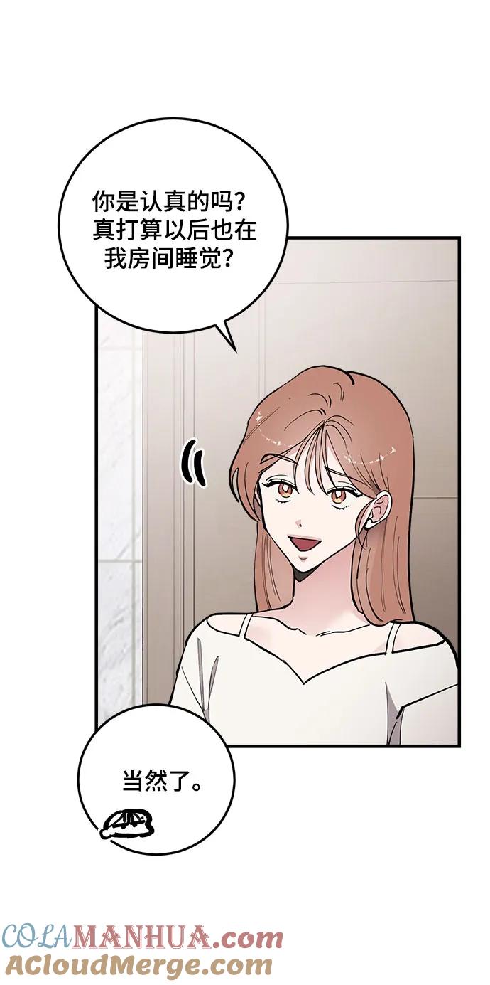 第47话-组长的新婚生活很疲惫-HADA,janggreen（第3张）