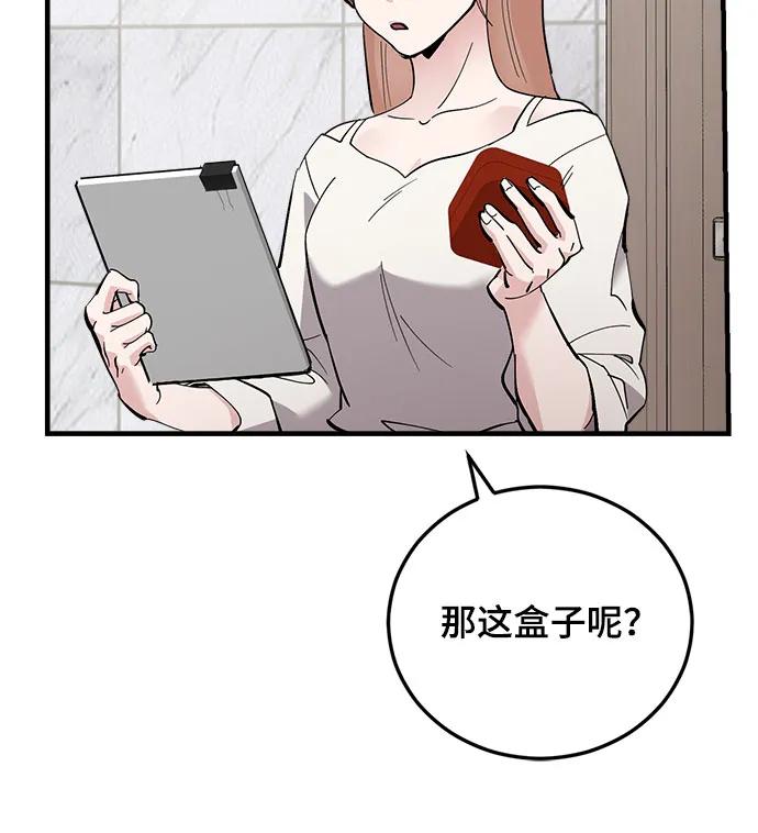 第47话-组长的新婚生活很疲惫-HADA,janggreen（第7张）