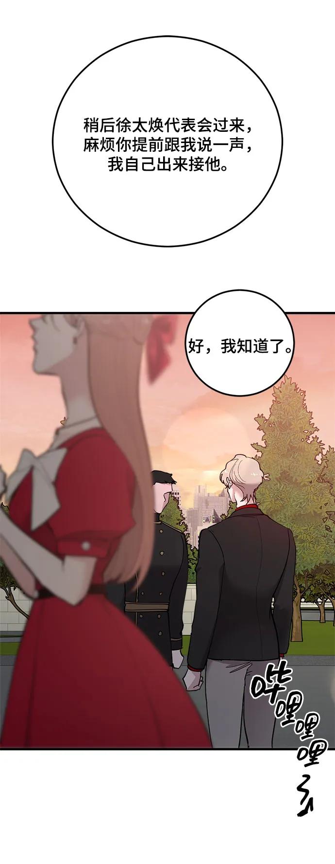 第48话-组长的新婚生活很疲惫-HADA,janggreen（第2张）