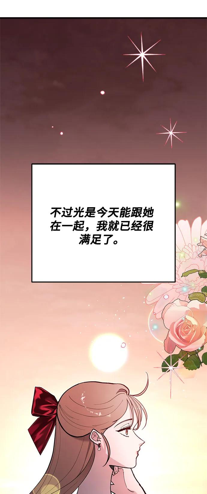 第48话-组长的新婚生活很疲惫-HADA,janggreen（第14张）