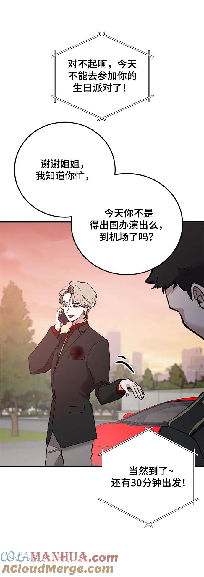 第48话-组长的新婚生活很疲惫-HADA,janggreen（第4张）