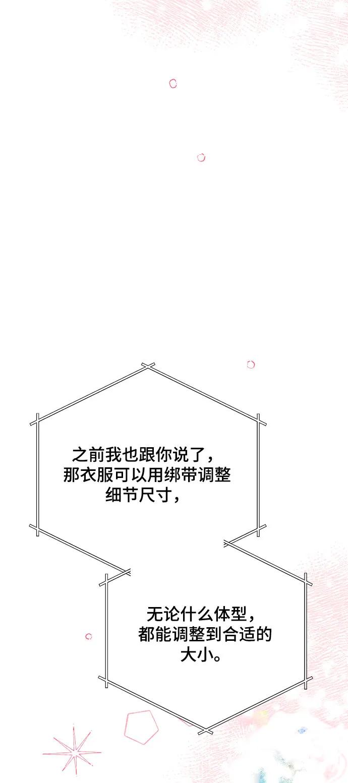 第48话-组长的新婚生活很疲惫-HADA,janggreen（第10张）