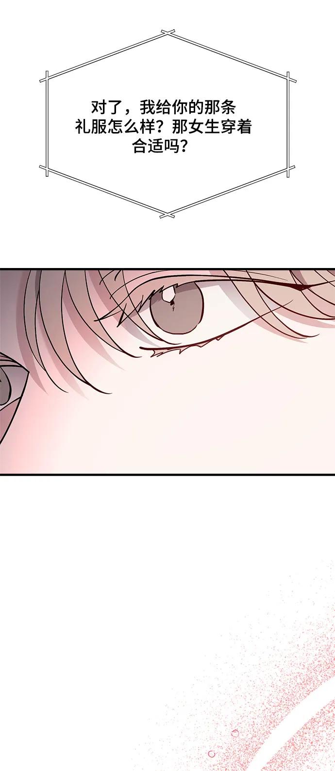 第48话-组长的新婚生活很疲惫-HADA,janggreen（第6张）