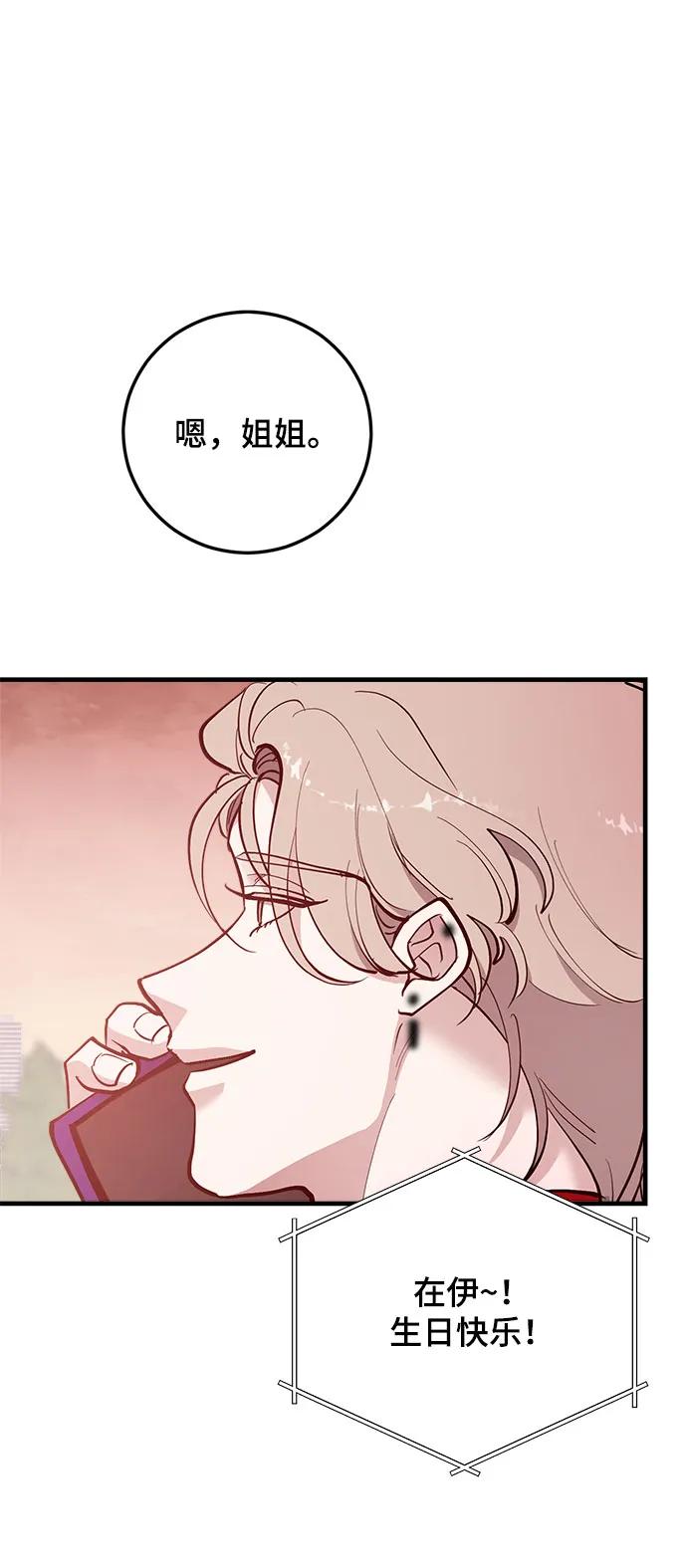 第48话-组长的新婚生活很疲惫-HADA,janggreen（第3张）