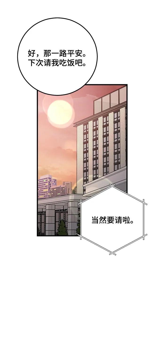 第48话-组长的新婚生活很疲惫-HADA,janggreen（第5张）