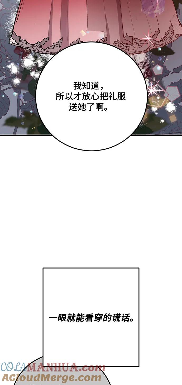 第48话-组长的新婚生活很疲惫-HADA,janggreen（第12张）