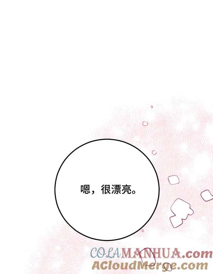 第48话-组长的新婚生活很疲惫-HADA,janggreen（第8张）