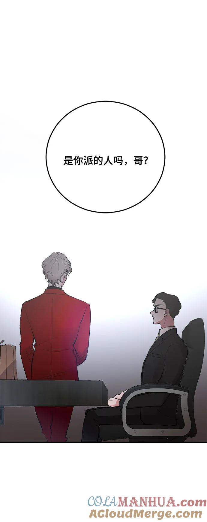 第4话-组长的新婚生活很疲惫-HADA,janggreen（第15张）