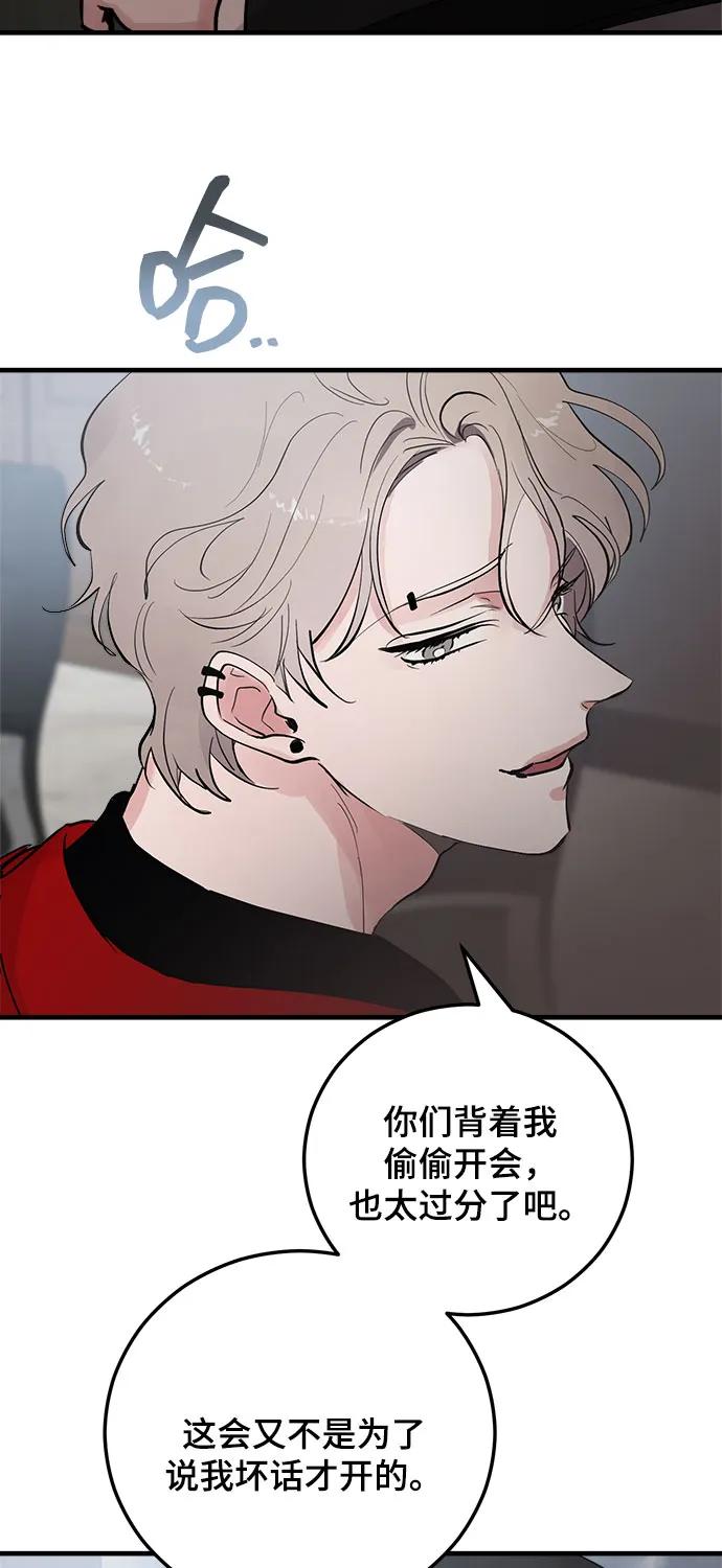 第4话-组长的新婚生活很疲惫-HADA,janggreen（第5张）
