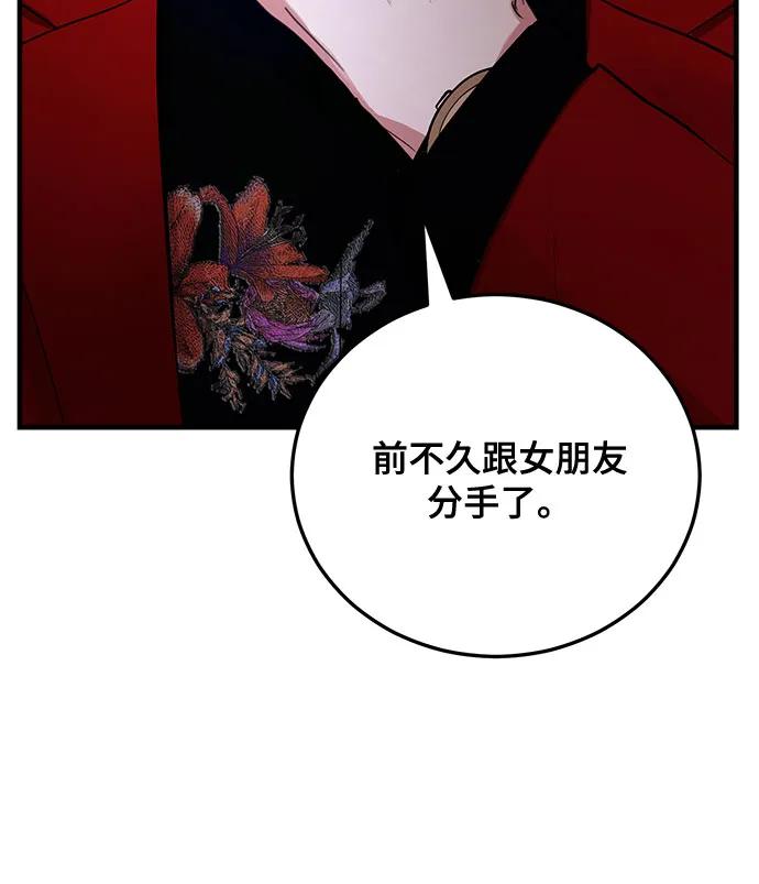 第4话-组长的新婚生活很疲惫-HADA,janggreen（第10张）