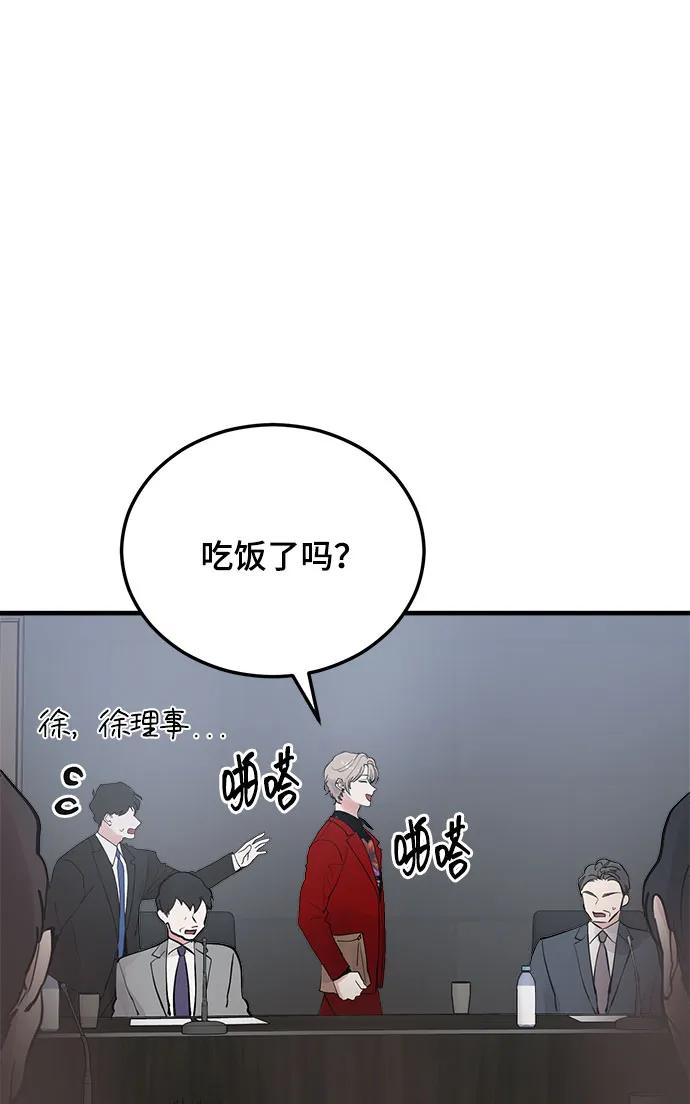 第4话-组长的新婚生活很疲惫-HADA,janggreen（第2张）