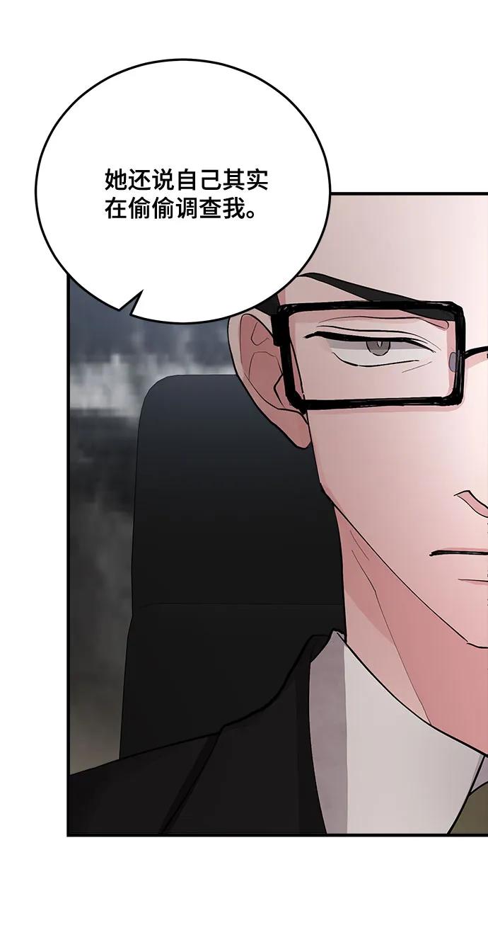 第4话-组长的新婚生活很疲惫-HADA,janggreen（第14张）