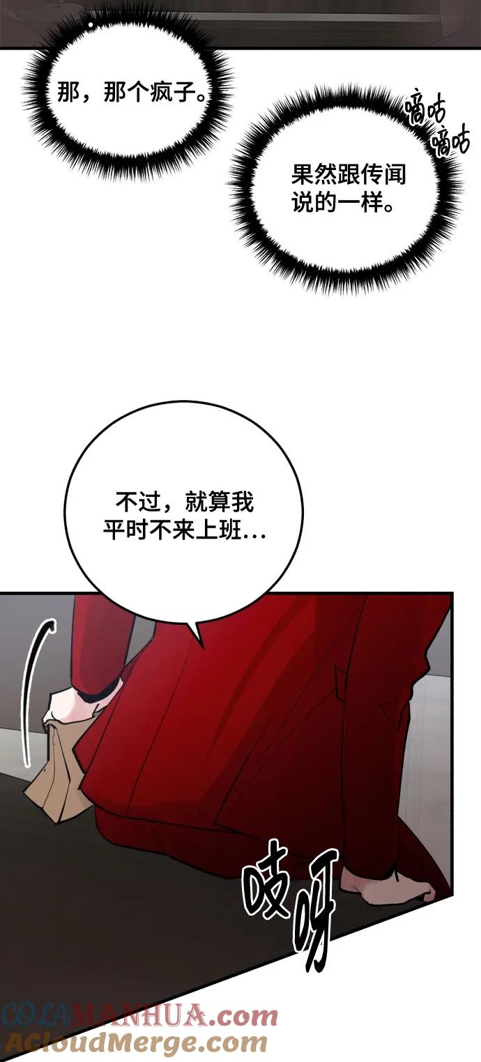 第4话-组长的新婚生活很疲惫-HADA,janggreen（第3张）