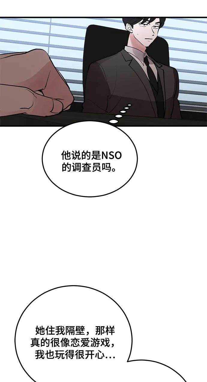 第4话-组长的新婚生活很疲惫-HADA,janggreen（第11张）