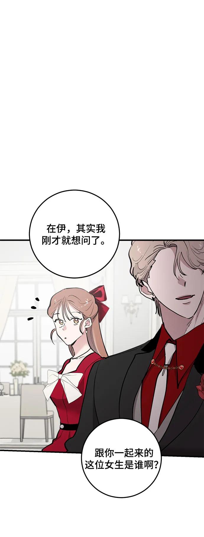 第49话-组长的新婚生活很疲惫-HADA,janggreen（第11张）