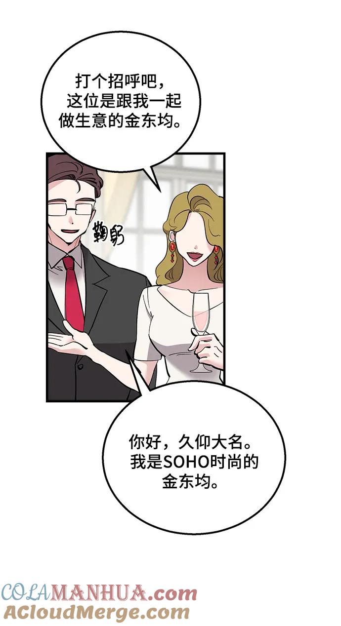 第49话-组长的新婚生活很疲惫-HADA,janggreen（第3张）