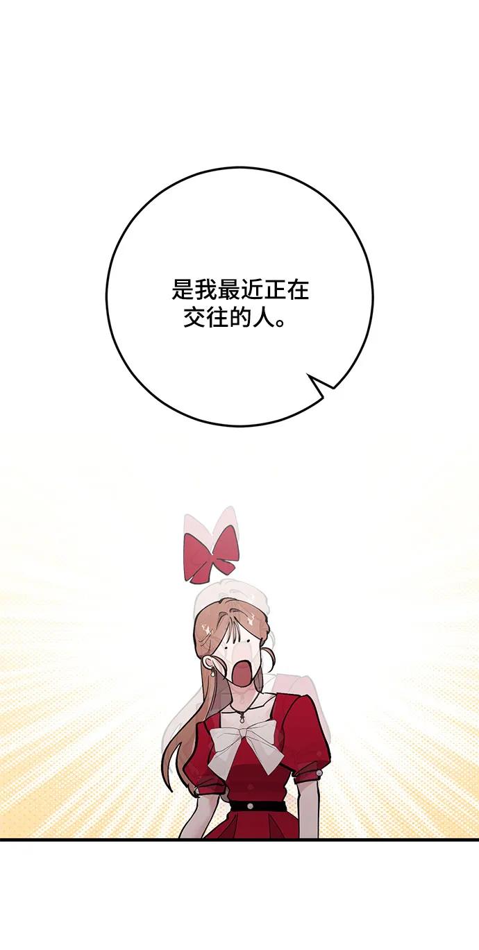 第49话-组长的新婚生活很疲惫-HADA,janggreen（第13张）