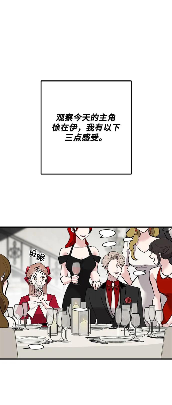 第49话-组长的新婚生活很疲惫-HADA,janggreen（第1张）