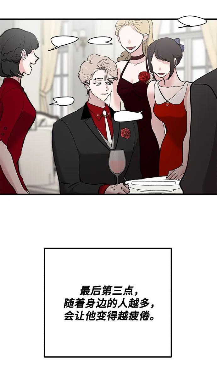 第49话-组长的新婚生活很疲惫-HADA,janggreen（第8张）