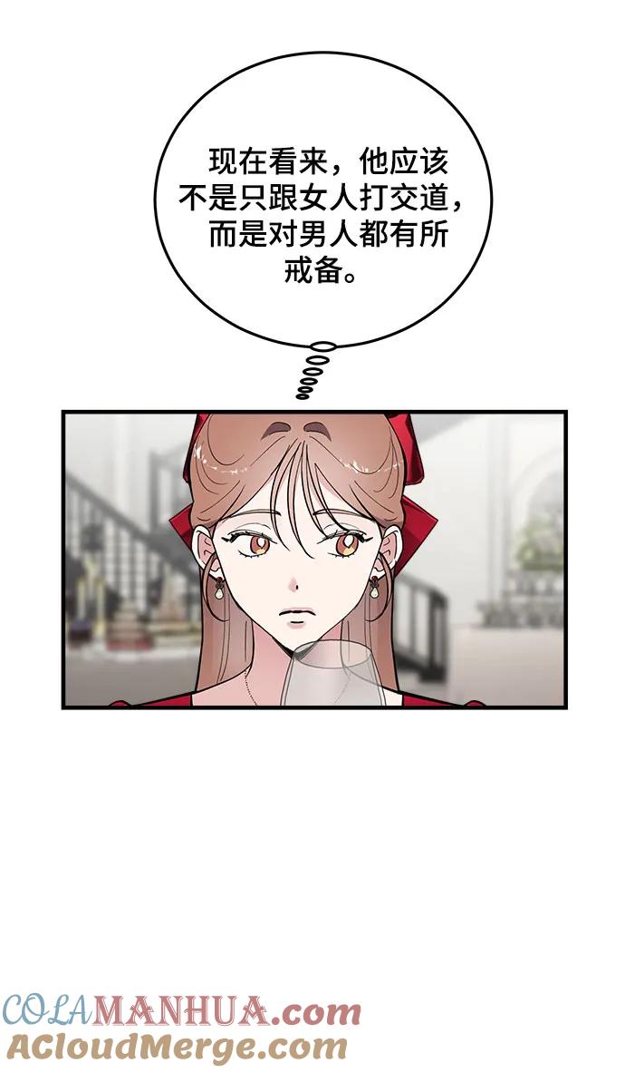 第49话-组长的新婚生活很疲惫-HADA,janggreen（第6张）