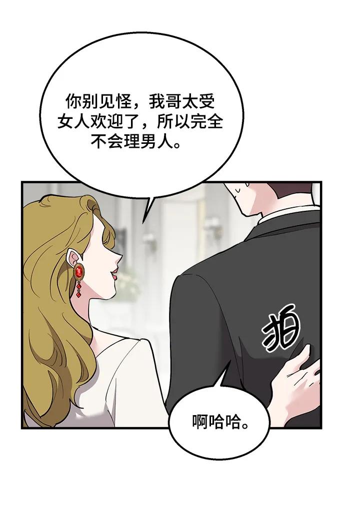 第49话-组长的新婚生活很疲惫-HADA,janggreen（第5张）