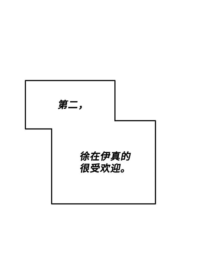 第49话-组长的新婚生活很疲惫-HADA,janggreen（第7张）