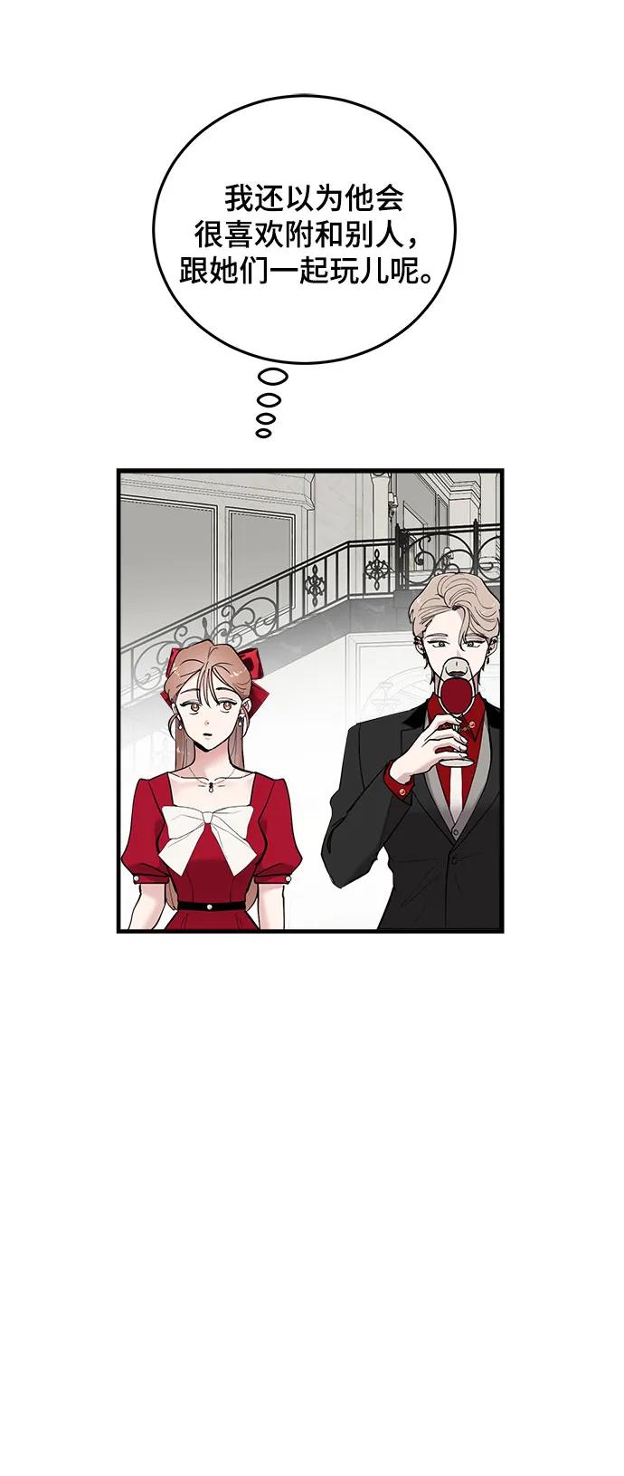 第49话-组长的新婚生活很疲惫-HADA,janggreen（第10张）