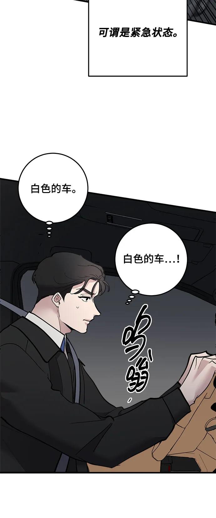 第50话-组长的新婚生活很疲惫-HADA,janggreen（第11张）
