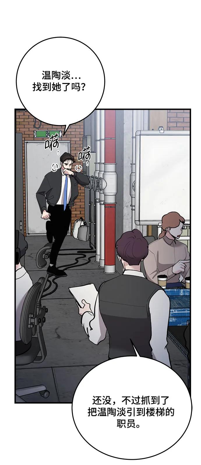 第50话-组长的新婚生活很疲惫-HADA,janggreen（第16张）